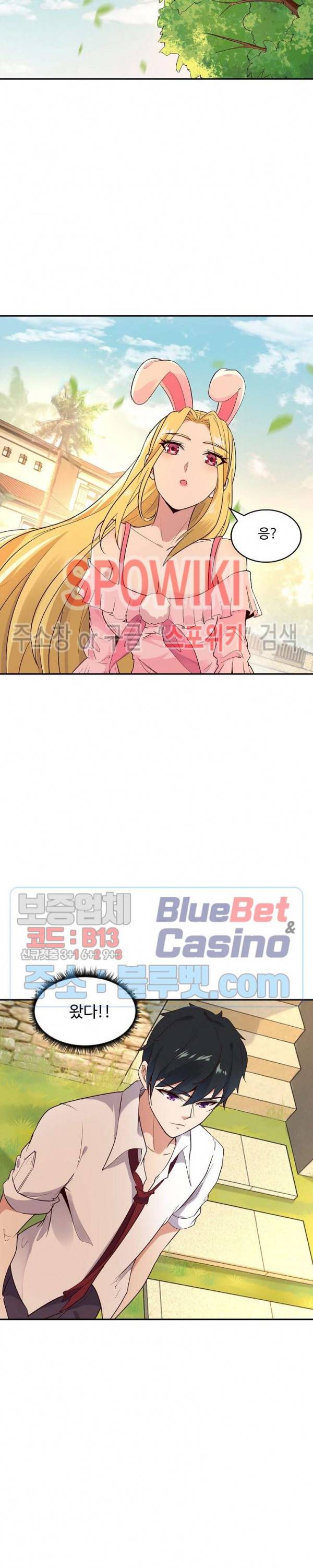 천존! 도시에 재림하다 17화 4