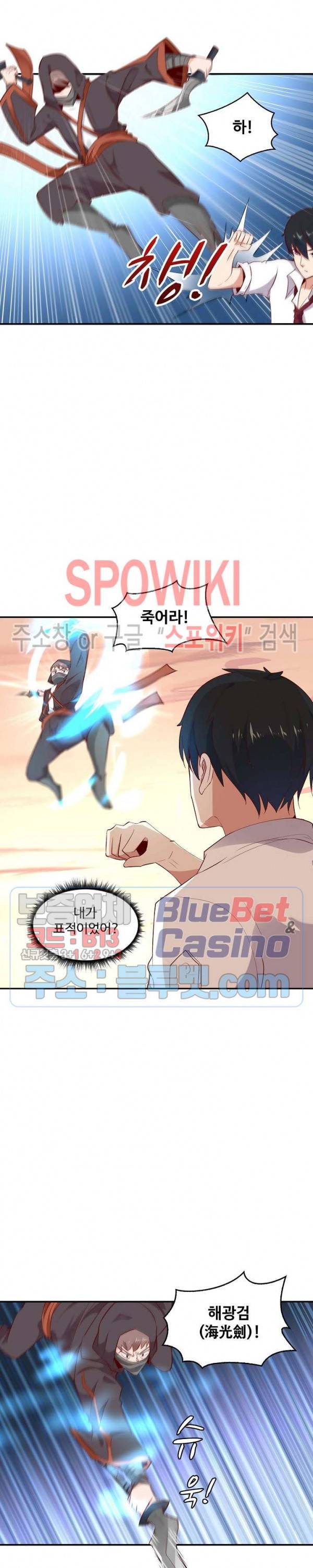 천존! 도시에 재림하다 17화 5