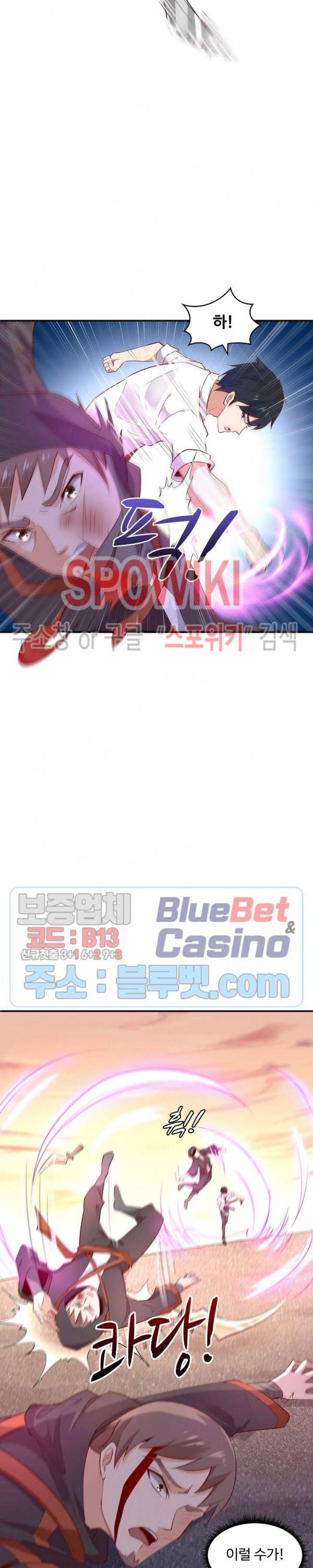 천존! 도시에 재림하다 17화 6