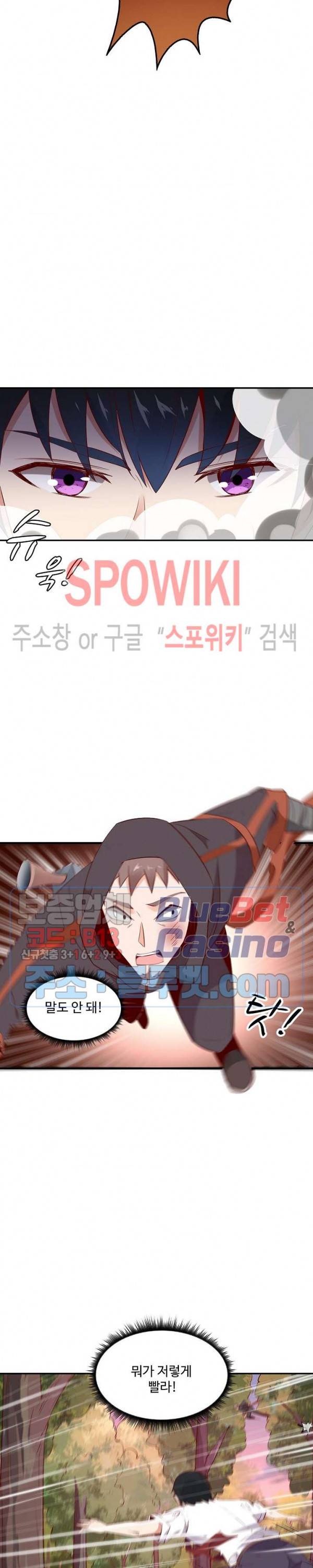 천존! 도시에 재림하다 17화 8