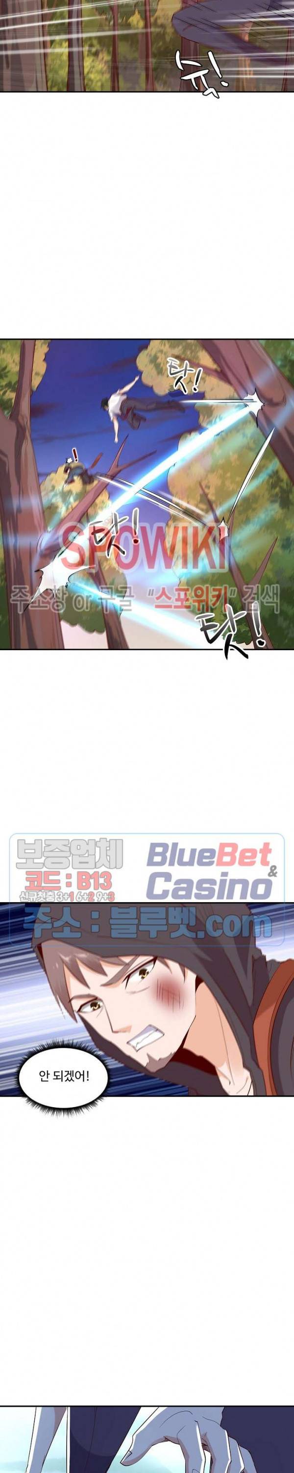 천존! 도시에 재림하다 17화 9