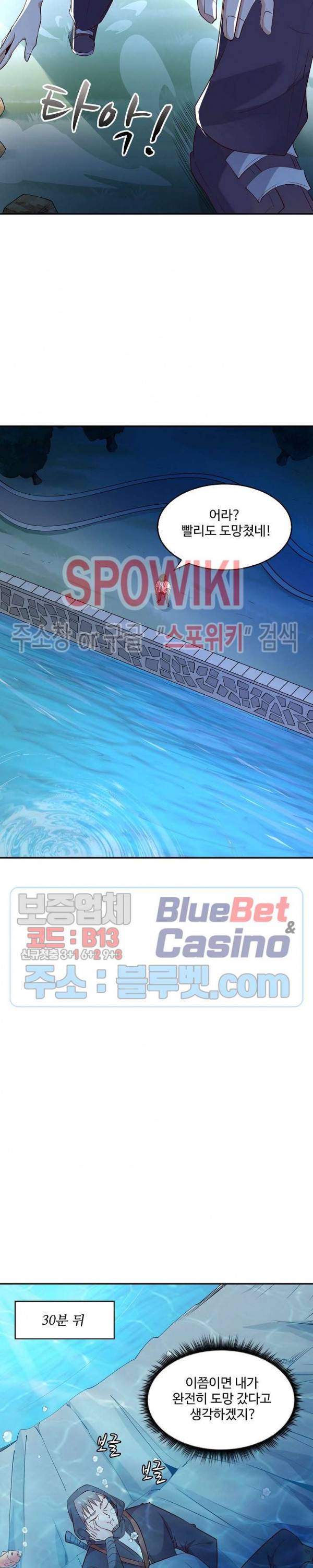천존! 도시에 재림하다 17화 10