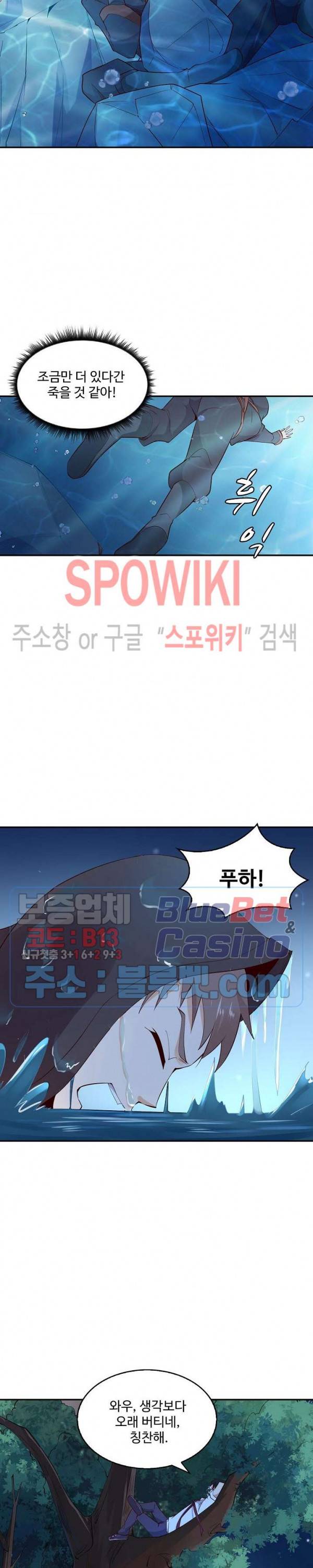 천존! 도시에 재림하다 17화 11
