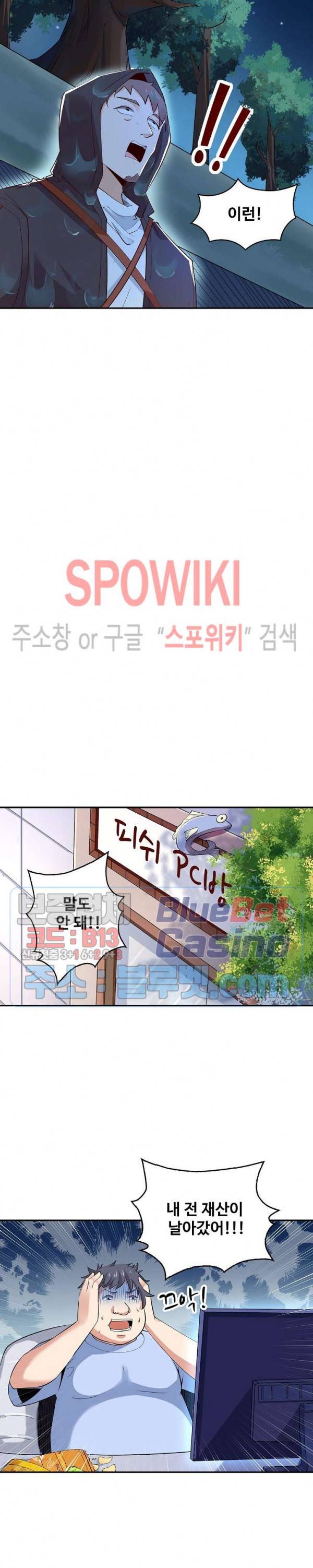 천존! 도시에 재림하다 17화 12