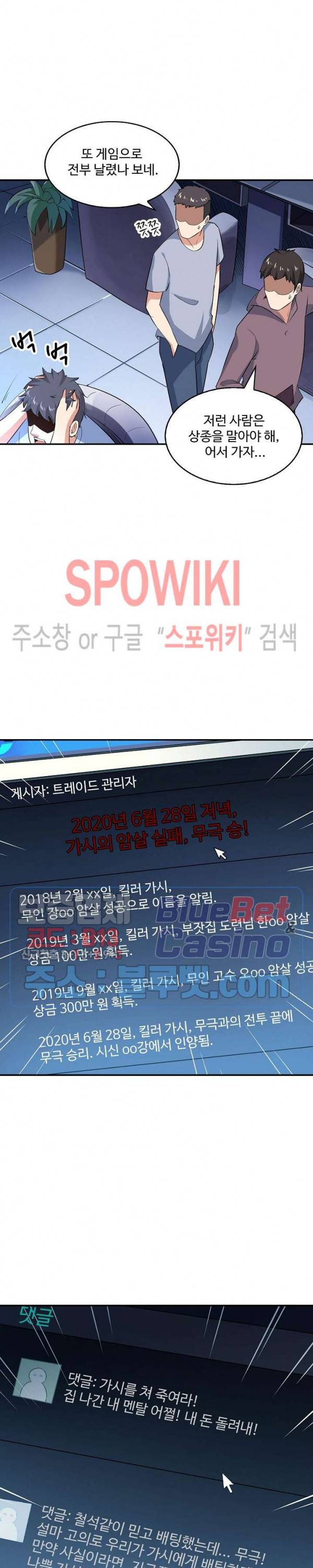 천존! 도시에 재림하다 17화 13