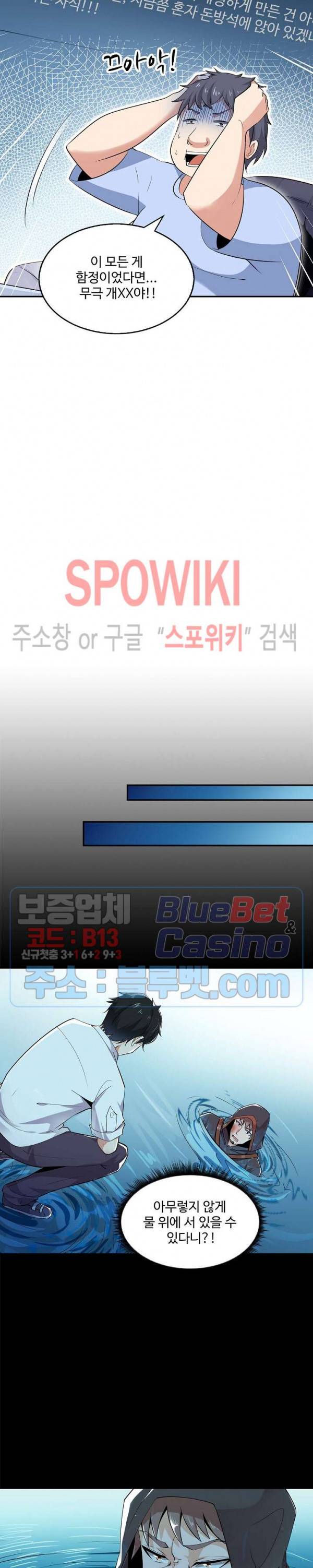 천존! 도시에 재림하다 17화 14