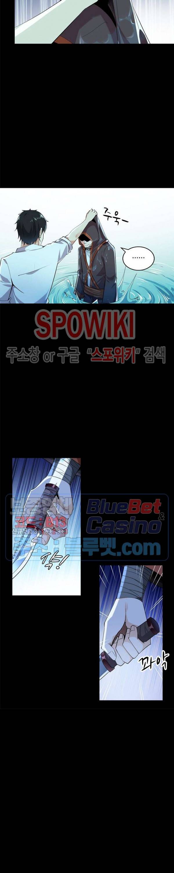 천존! 도시에 재림하다 17화 16