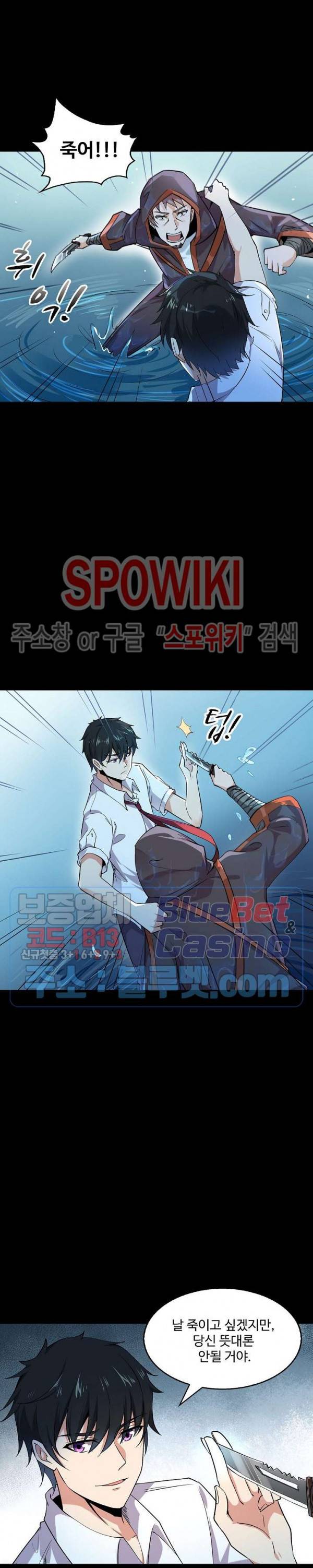 천존! 도시에 재림하다 17화 17