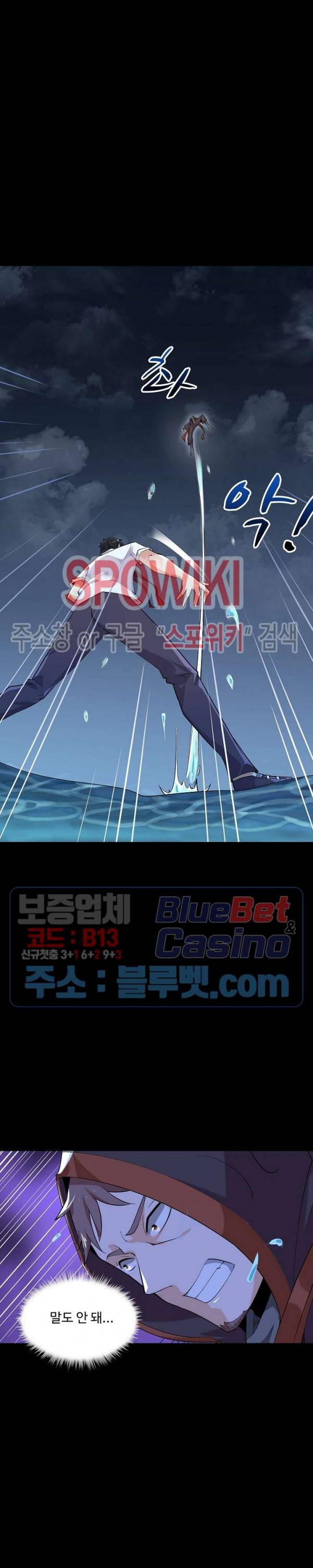 천존! 도시에 재림하다 17화 18