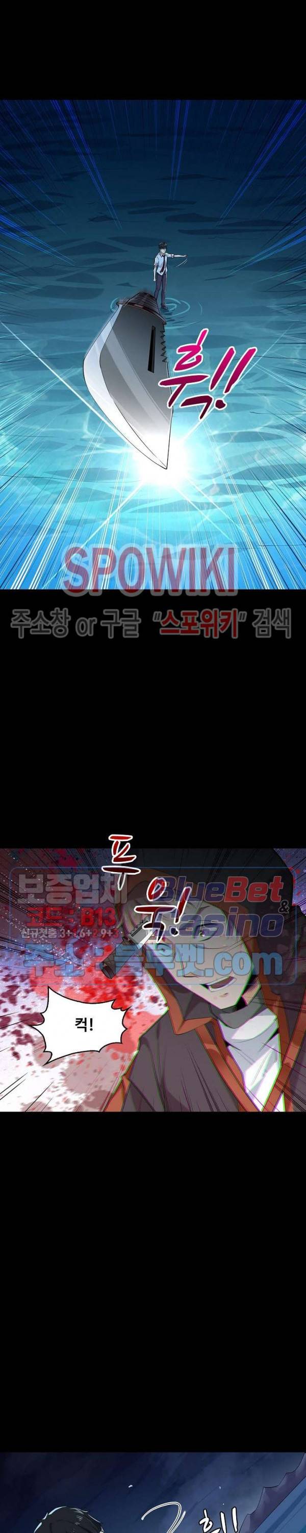 천존! 도시에 재림하다 17화 19