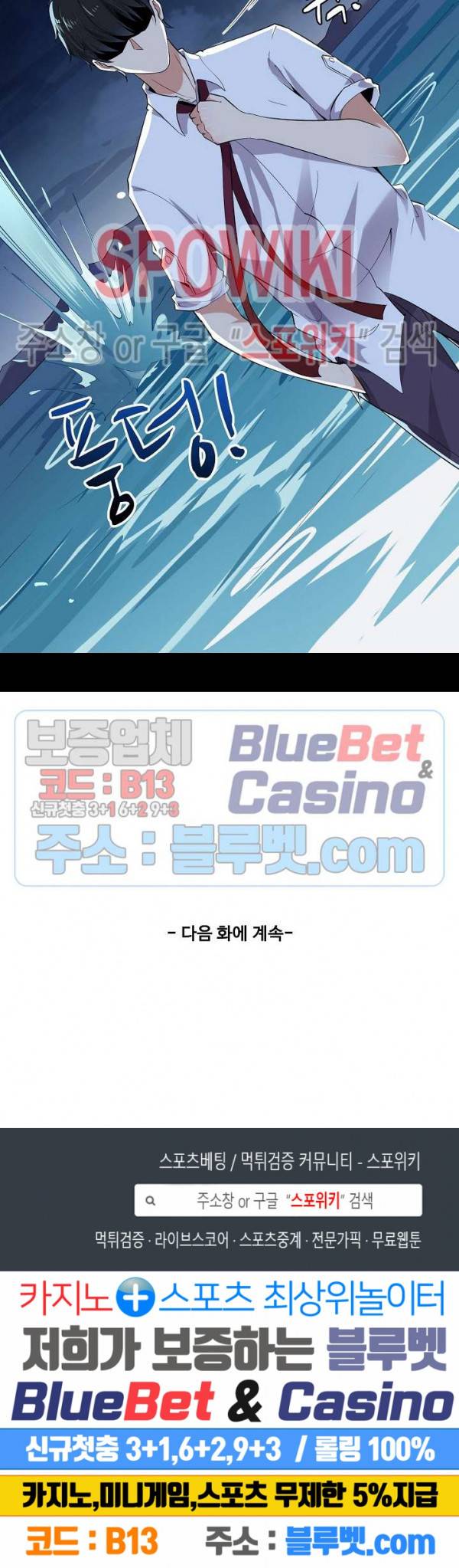 천존! 도시에 재림하다 17화 20