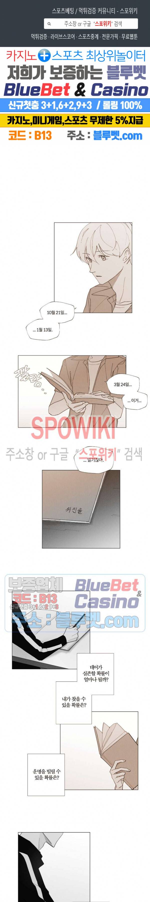 진솔한 세계 41화 1