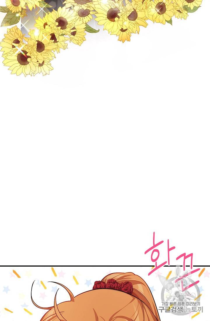 빈껍데기 공작부인 41화 3