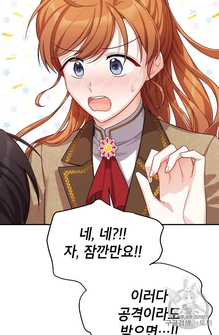 빈껍데기 공작부인 41화 4