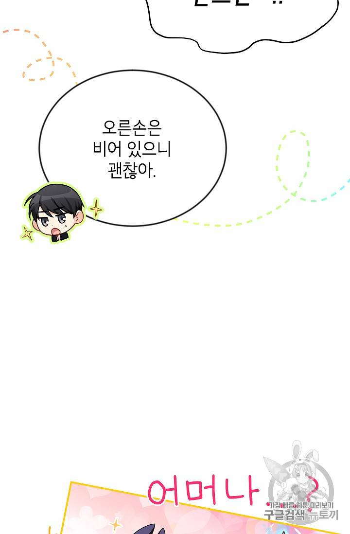 빈껍데기 공작부인 41화 5