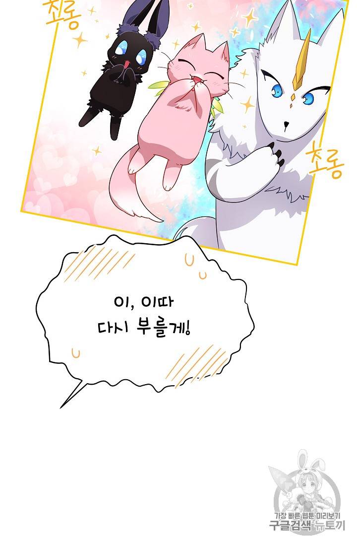 빈껍데기 공작부인 41화 6