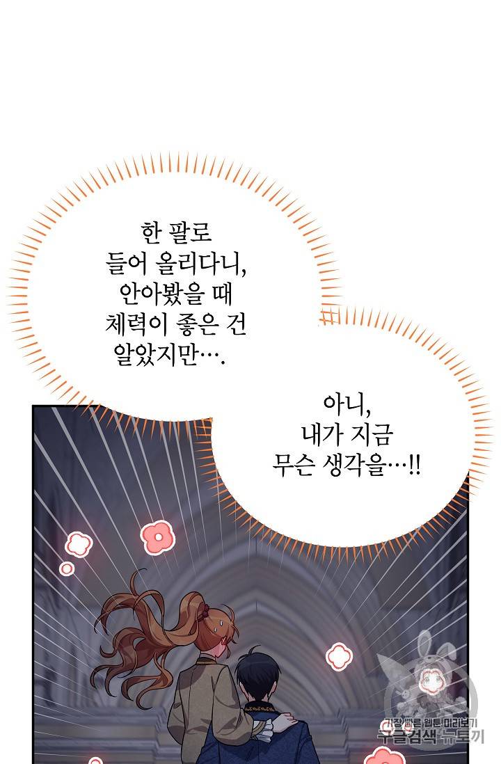 빈껍데기 공작부인 41화 7