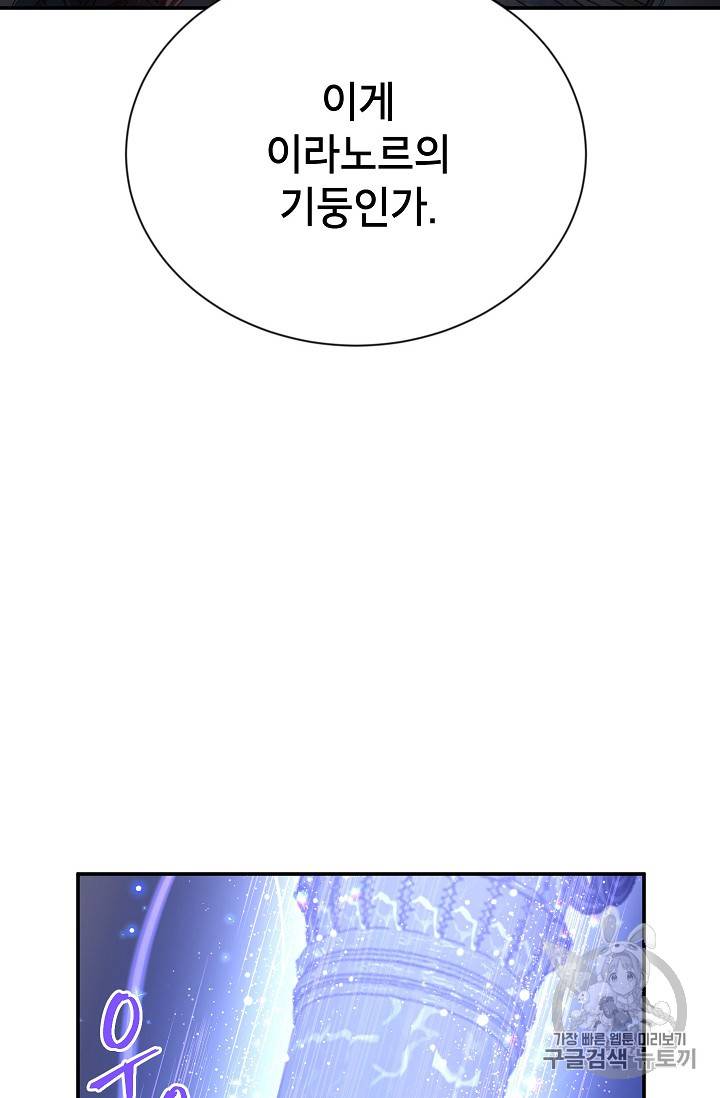 빈껍데기 공작부인 41화 13