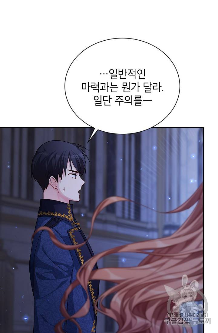 빈껍데기 공작부인 41화 15