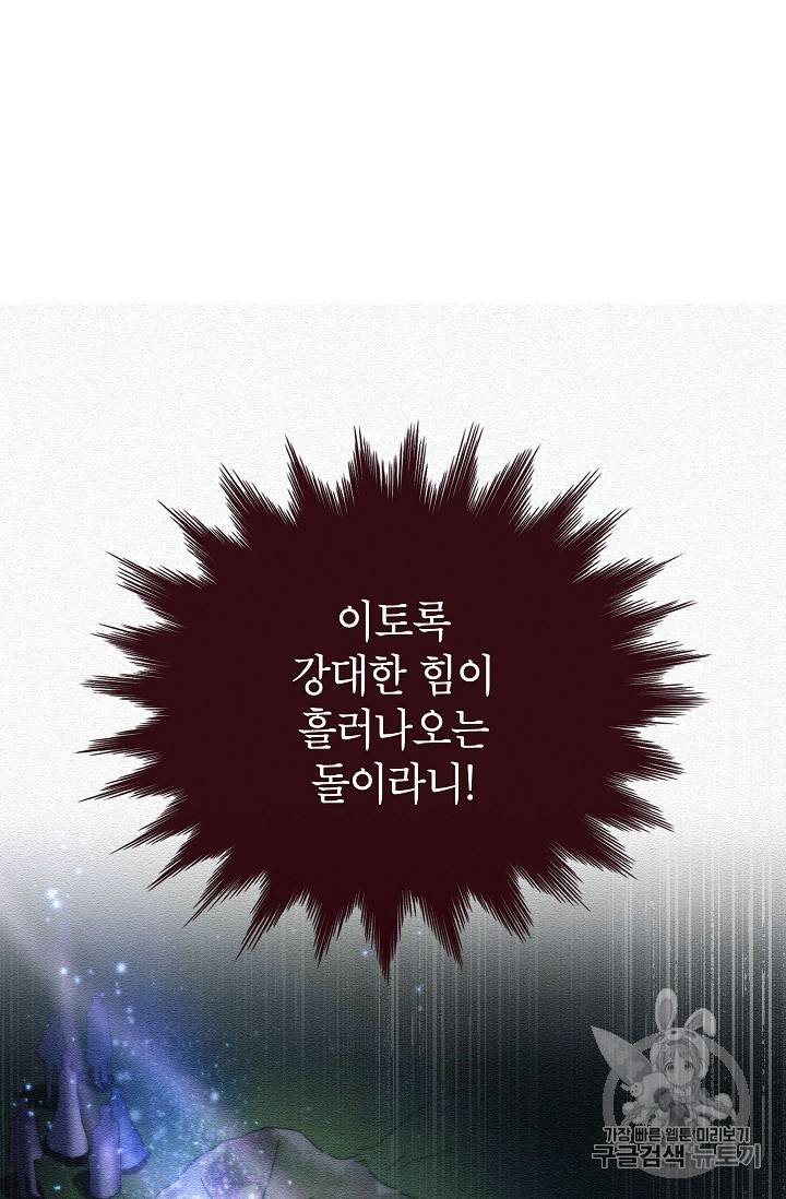 빈껍데기 공작부인 41화 21