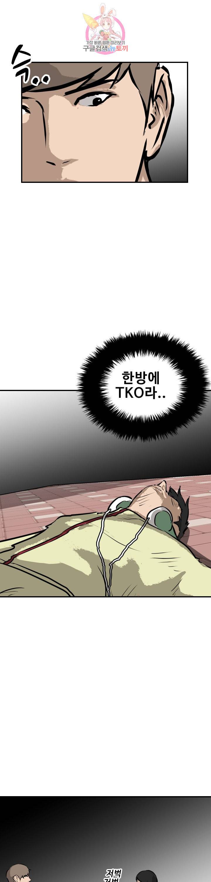 어쩌다 여고 85화 3