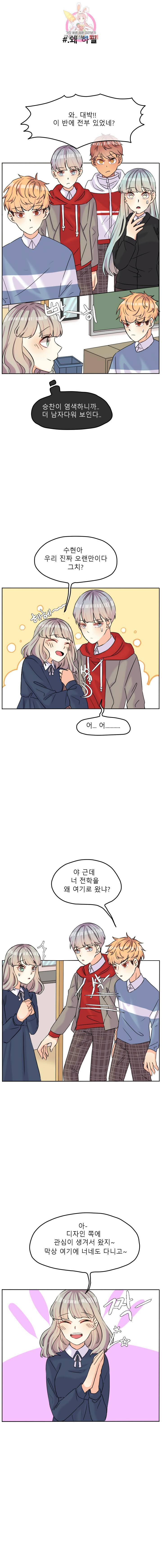 쿨내나는 연애 57화 1