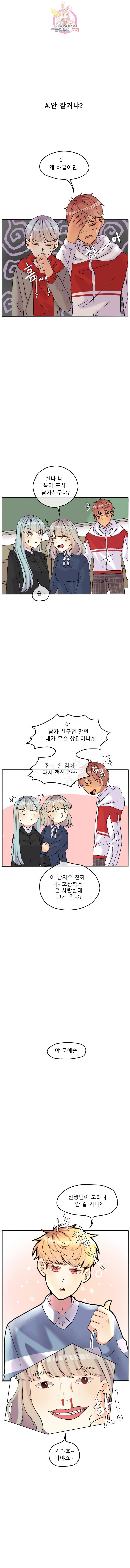 쿨내나는 연애 57화 2