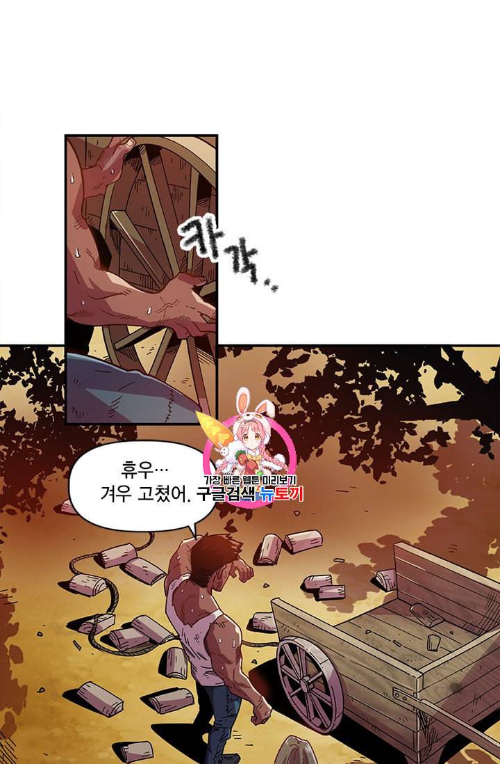 슬레이브 B 1화 1
