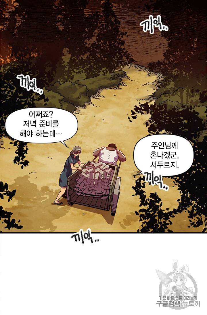 슬레이브 B 1화 3