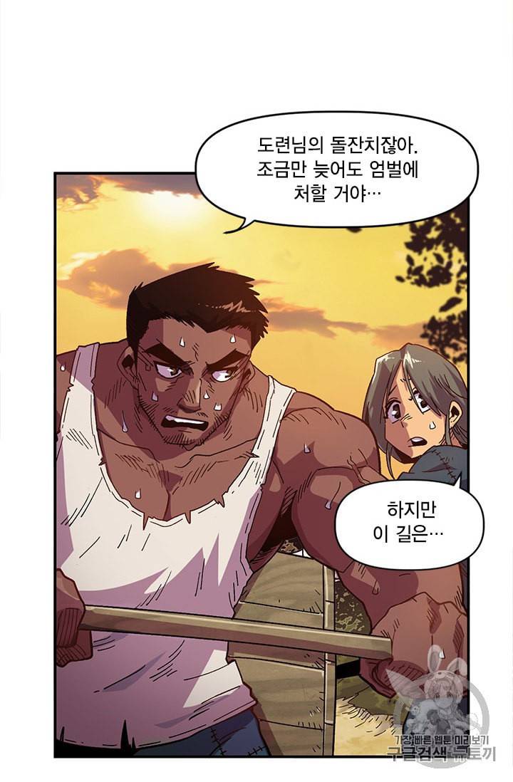 슬레이브 B 1화 6