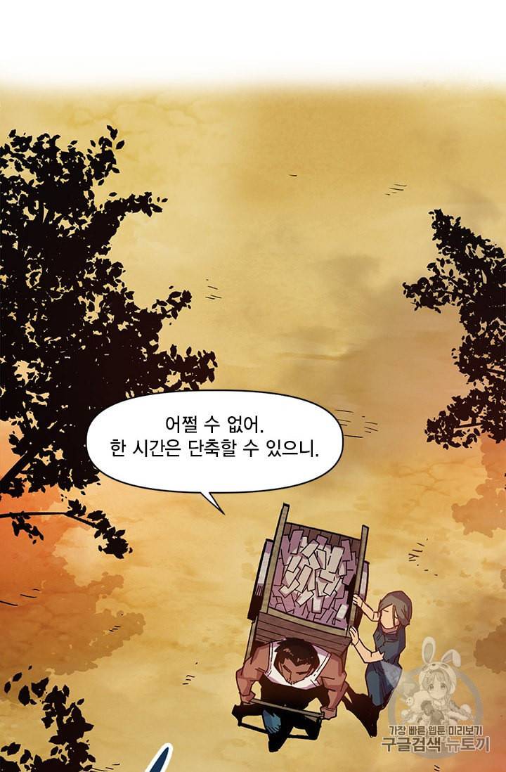 슬레이브 B 1화 7