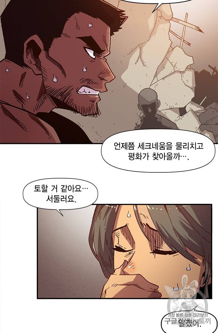 슬레이브 B 1화 12