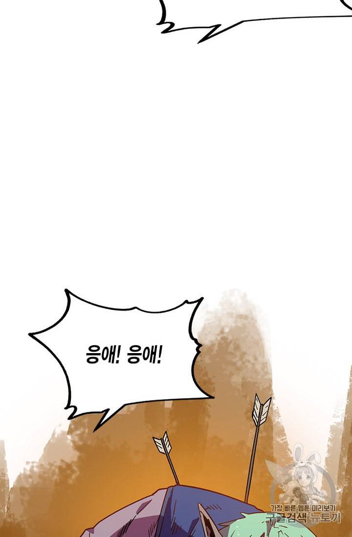 슬레이브 B 1화 15