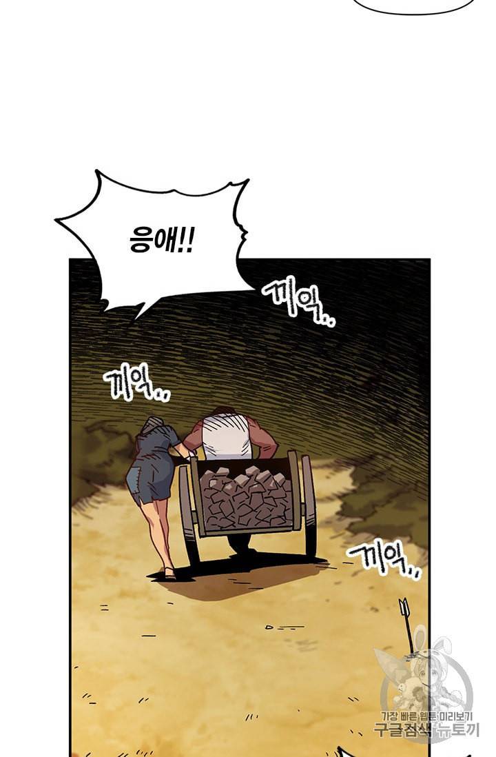 슬레이브 B 1화 17