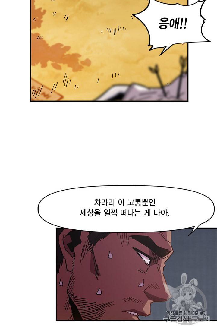 슬레이브 B 1화 18