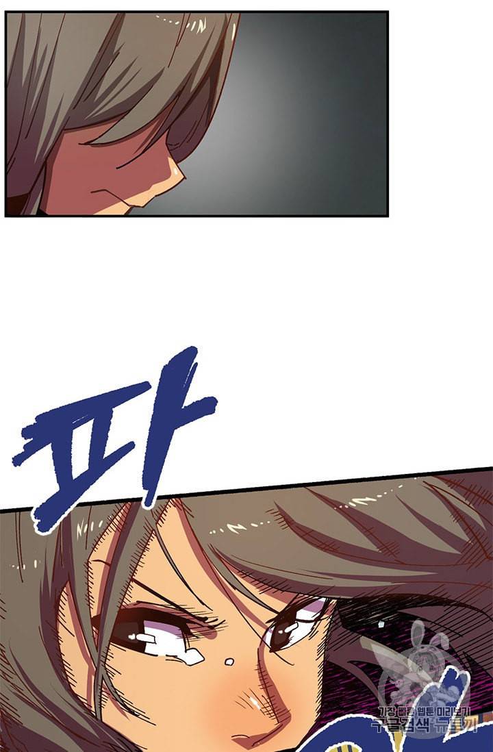 슬레이브 B 1화 19
