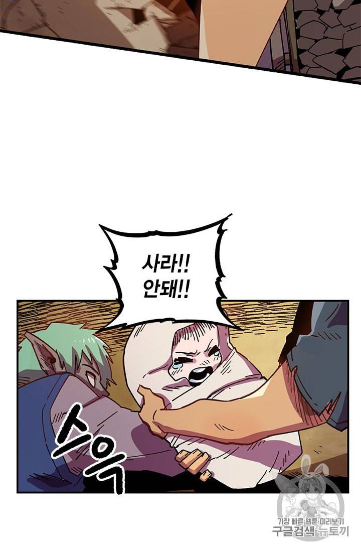 슬레이브 B 1화 21