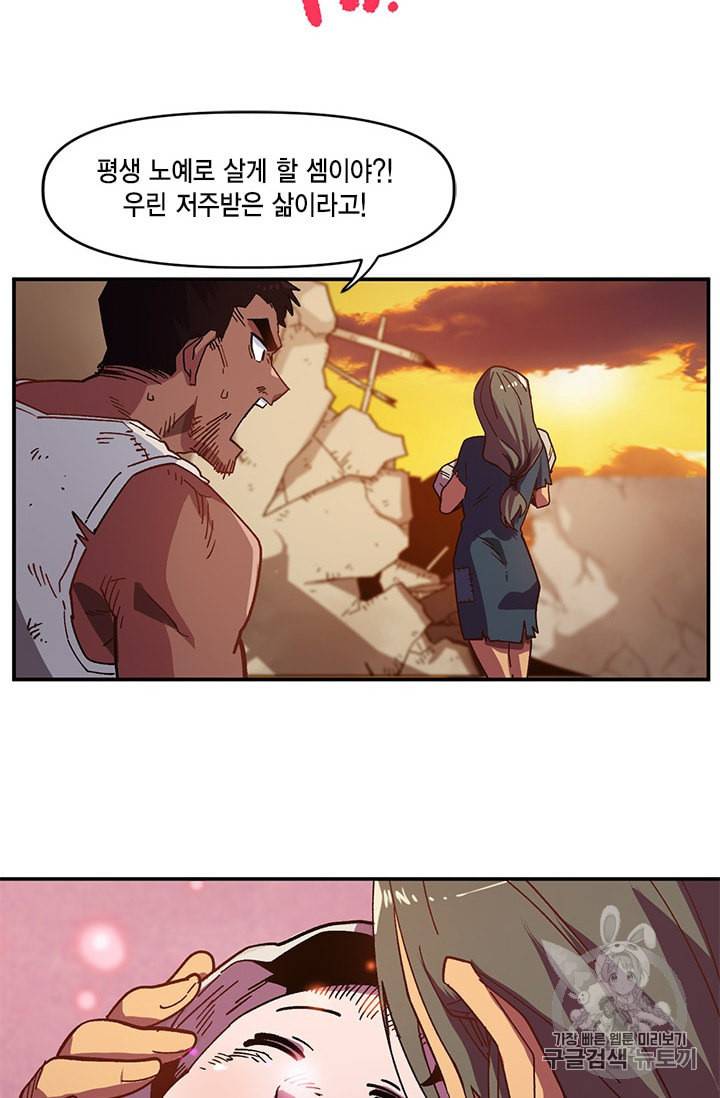 슬레이브 B 1화 23