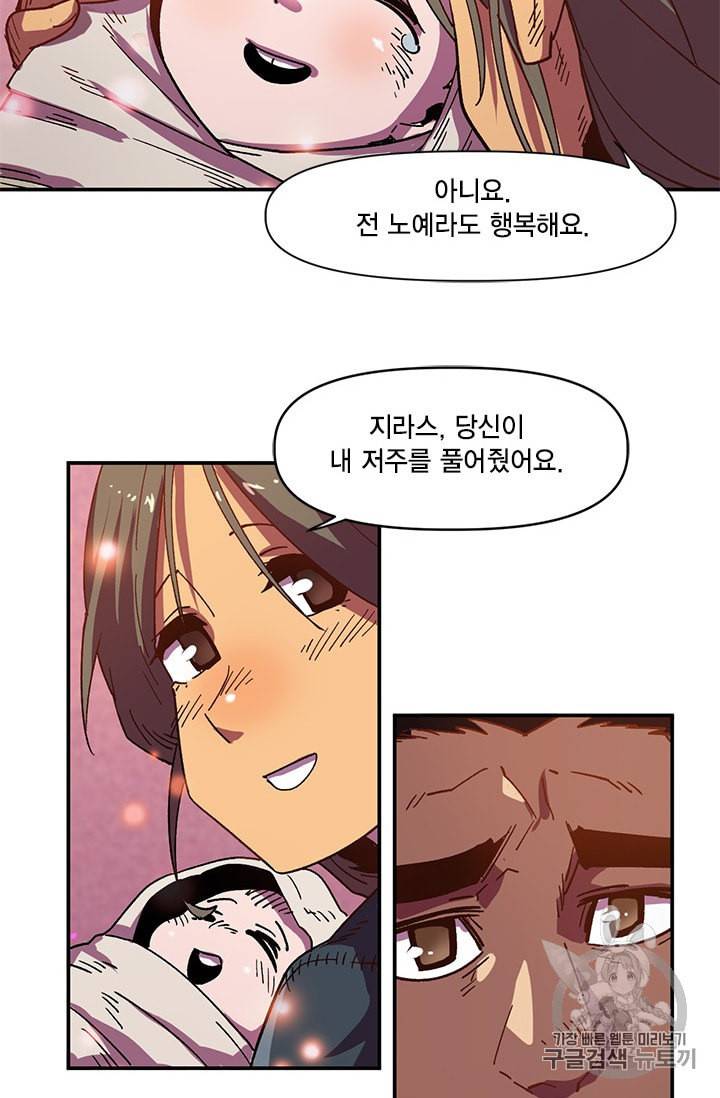 슬레이브 B 1화 24