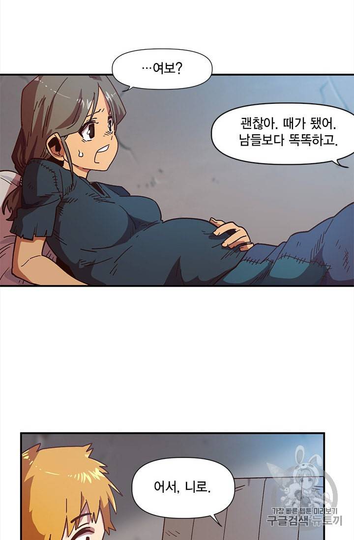 슬레이브 B 1화 30