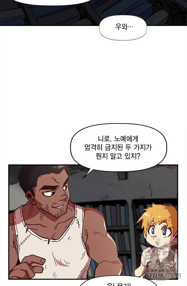 슬레이브 B 1화 35