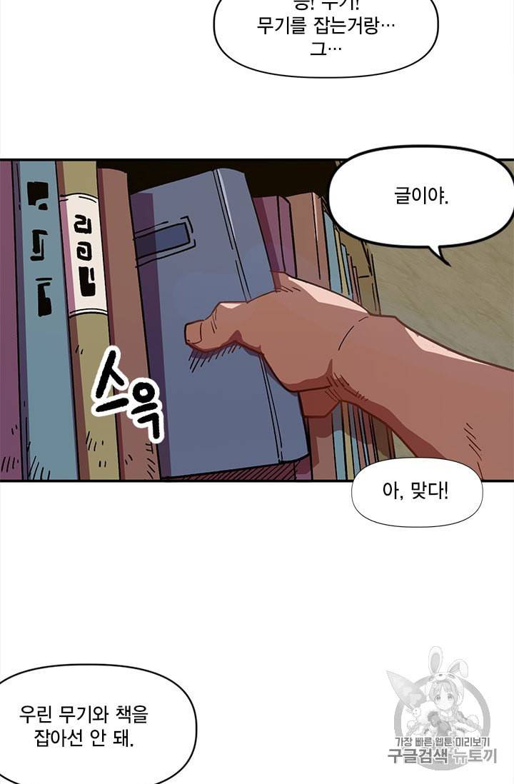 슬레이브 B 1화 36