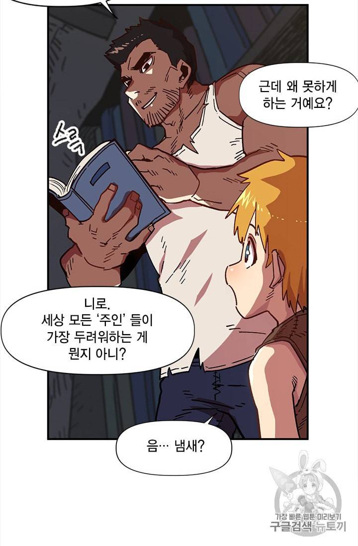 슬레이브 B 1화 37
