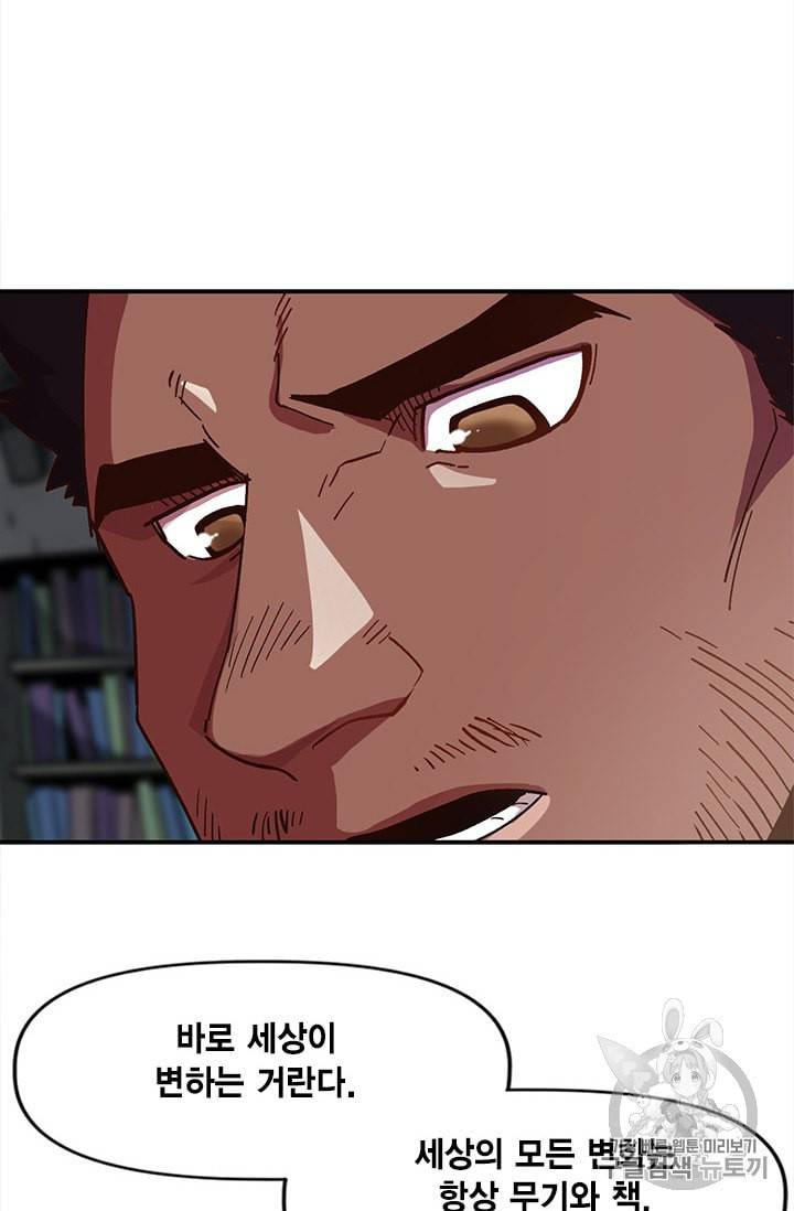 슬레이브 B 1화 38