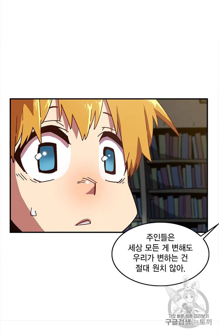 슬레이브 B 1화 40