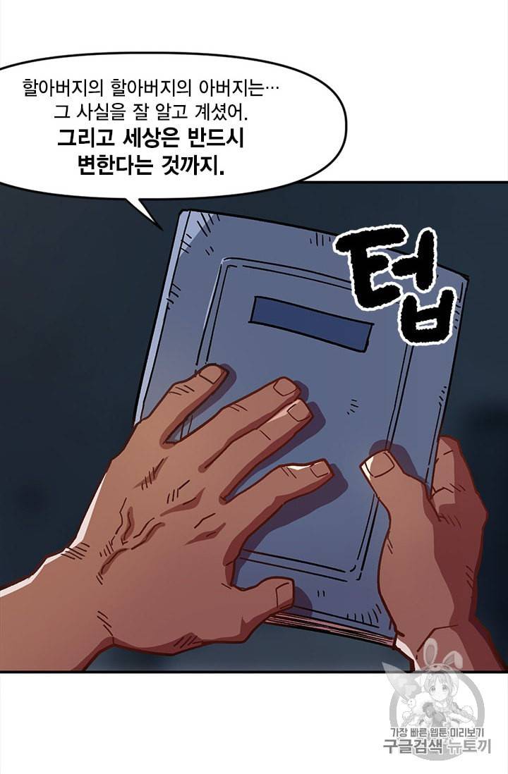 슬레이브 B 1화 41