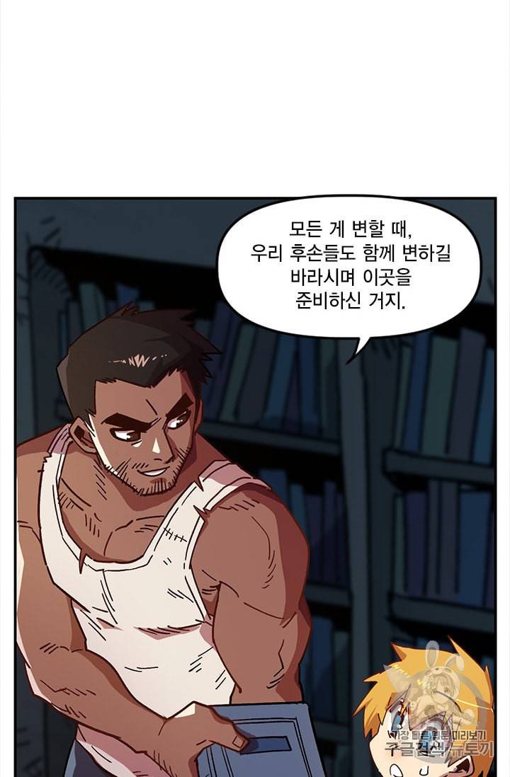 슬레이브 B 1화 42