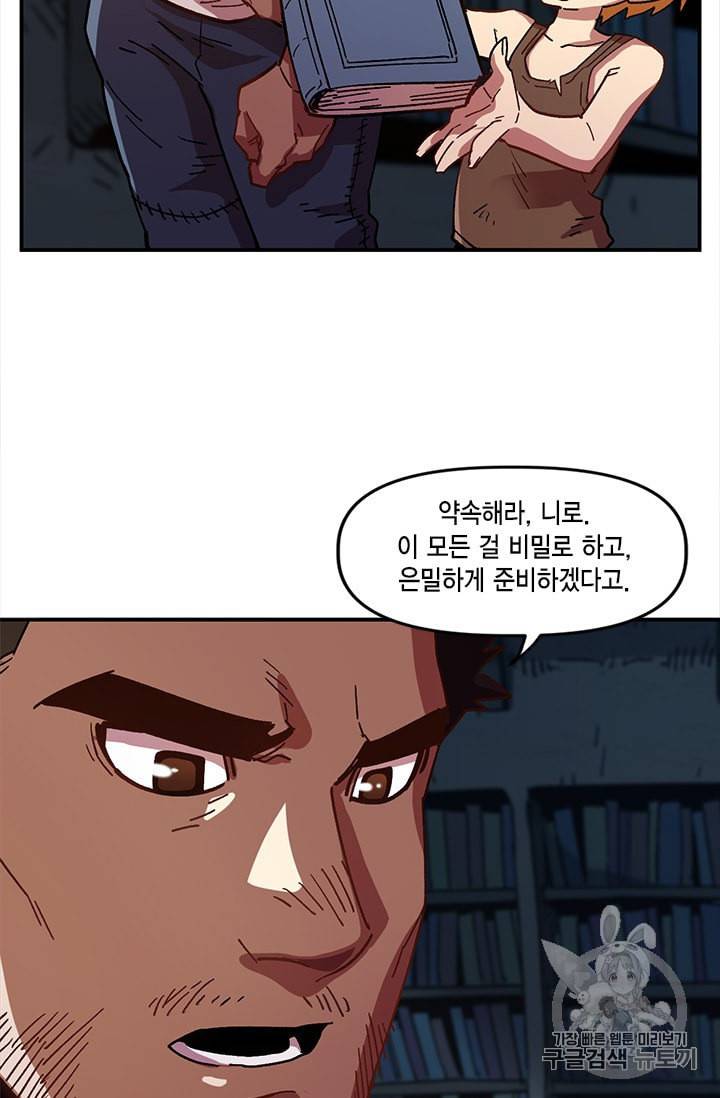 슬레이브 B 1화 43