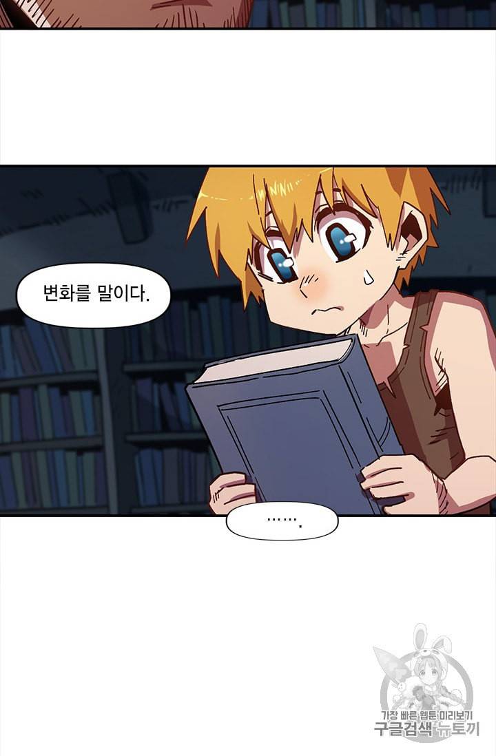 슬레이브 B 1화 44