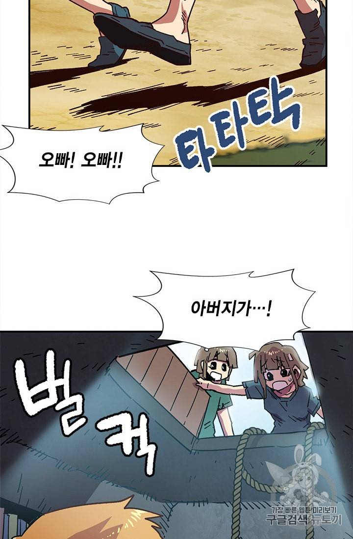 슬레이브 B 1화 48